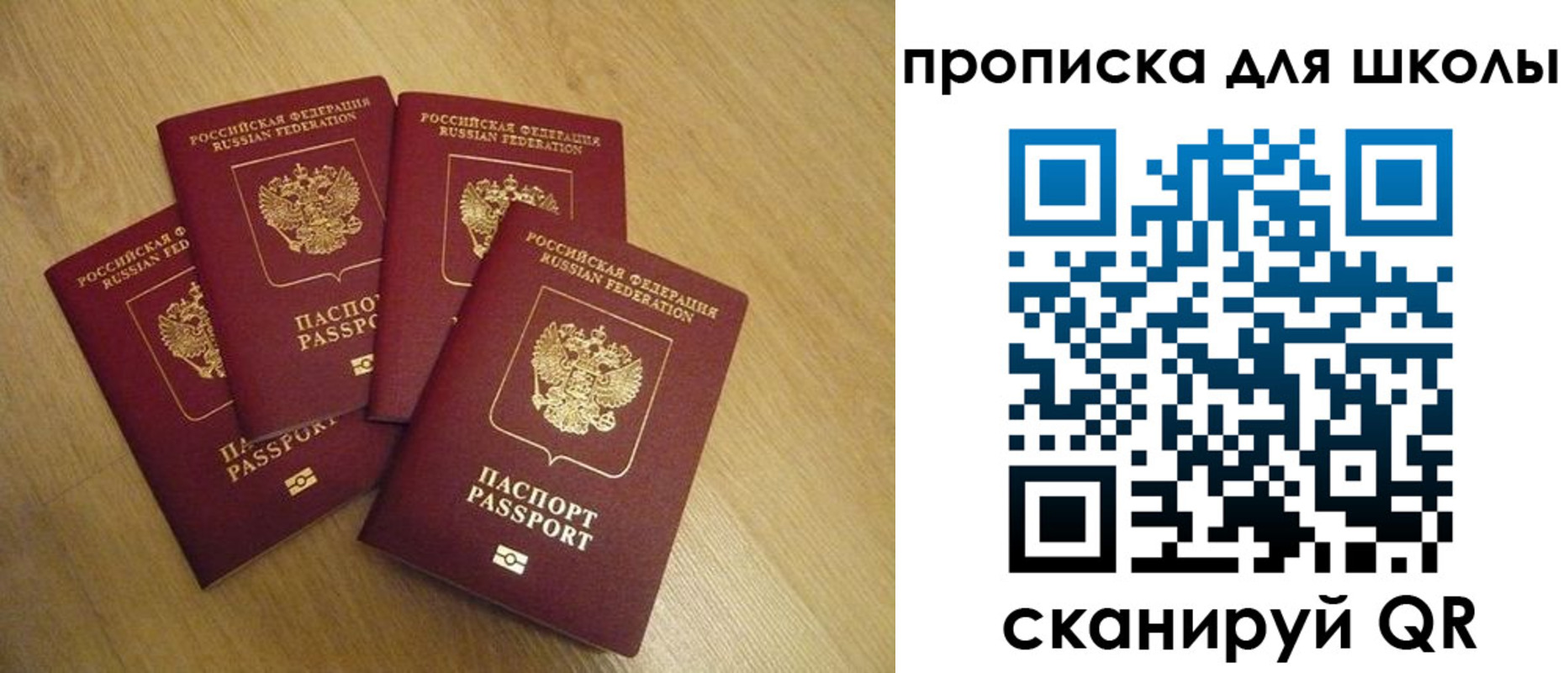 временная регистрация собственник в Шахтах